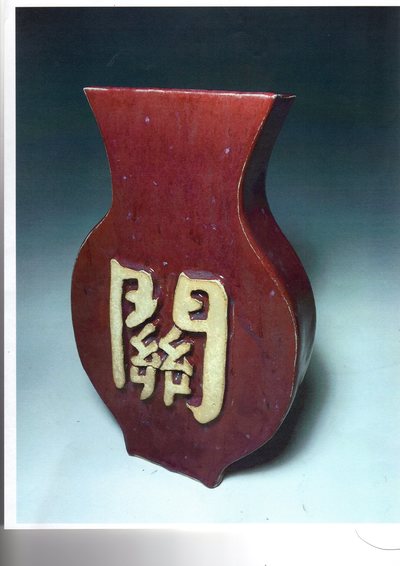 The vase I have created has the Chinese character of "Kwan", my maternal family name.  My piece "Bloodline" represents my other and her lineage through a single Chinese symbol.  I wanted to honor part of my culture by giving tribute to my ancestors through my love of ceramics.